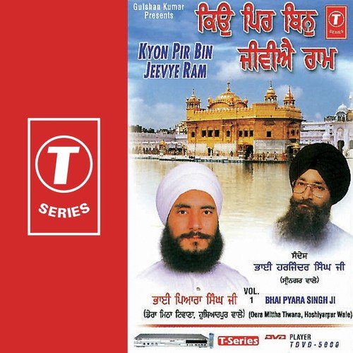 Kyon Pir Bin Jeevye Ram (Vol. 1) Hoshiarpur Wale MP3 Download